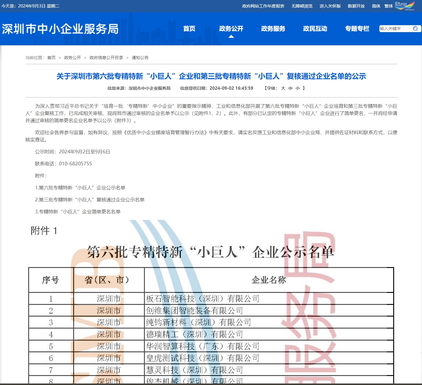 20240910113004000.png 20240910113004000.png